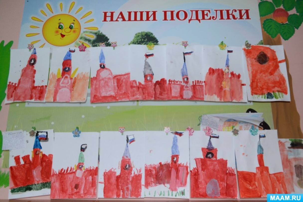 Кремль рисунок в старшей группе