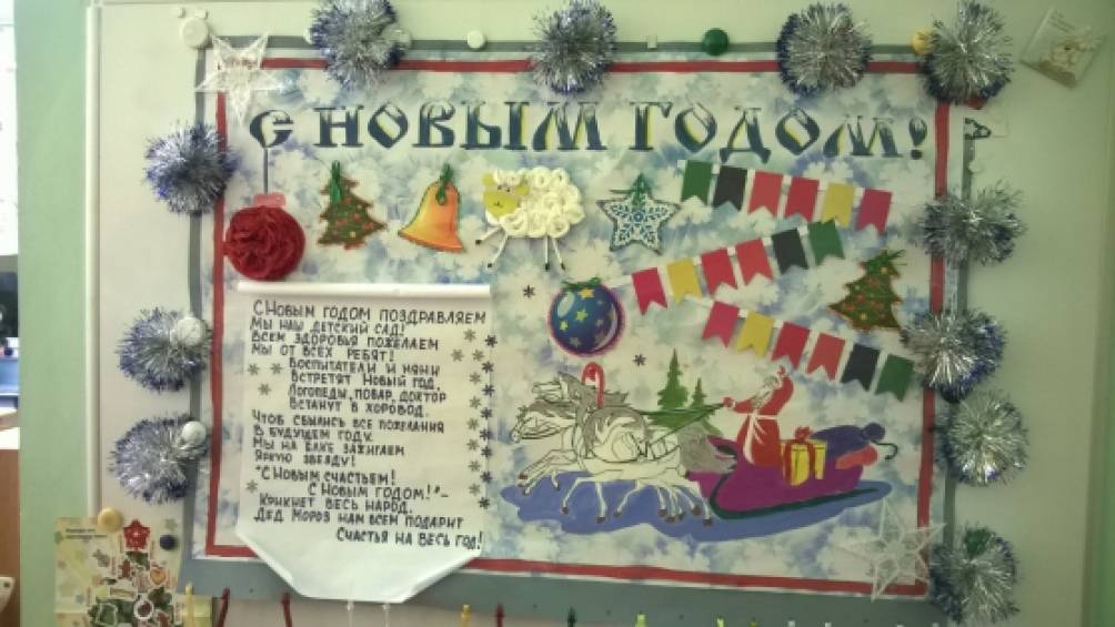 Новый год в детском саду «Теремок» Фото Новый год в детском саду «Теремок»