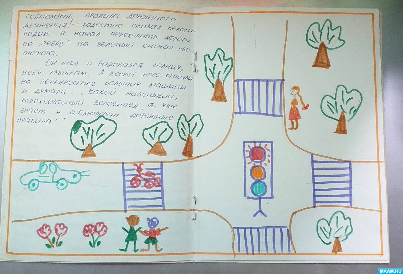 Книжка малышка пдд