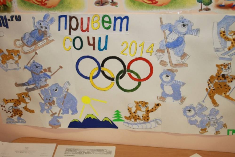 Группа проект олимпийский