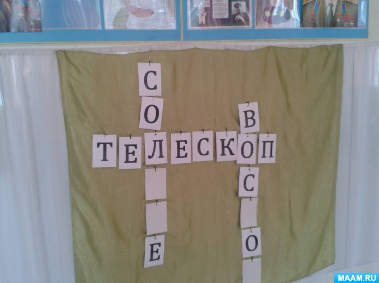 поле чудес день космонавтики. Смотреть фото поле чудес день космонавтики. Смотреть картинку поле чудес день космонавтики. Картинка про поле чудес день космонавтики. Фото поле чудес день космонавтики поле чудес день космонавтики. Смотреть фото поле чудес день космонавтики. Смотреть картинку поле чудес день космонавтики. Картинка про поле чудес день космонавтики. Фото поле чудес день космонавтики