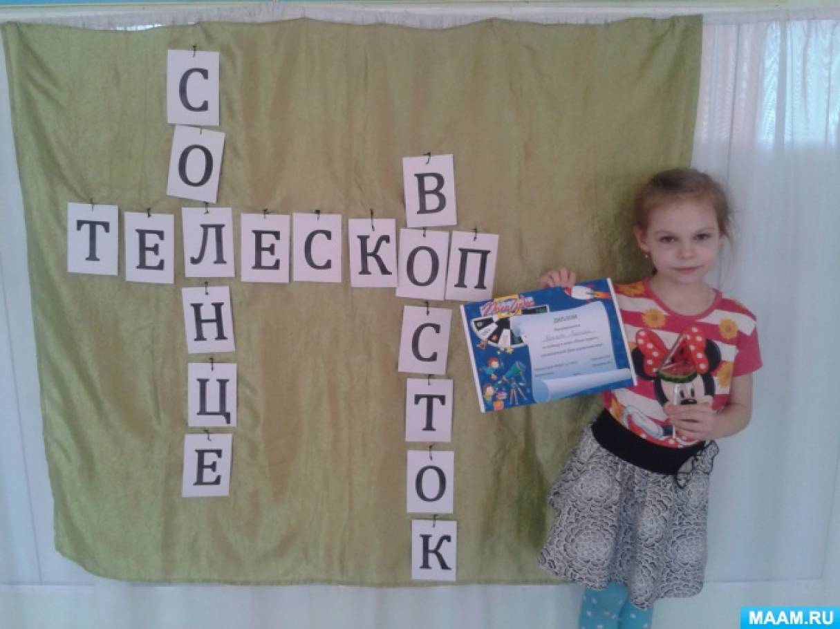 Кроссворд для поля чудес.