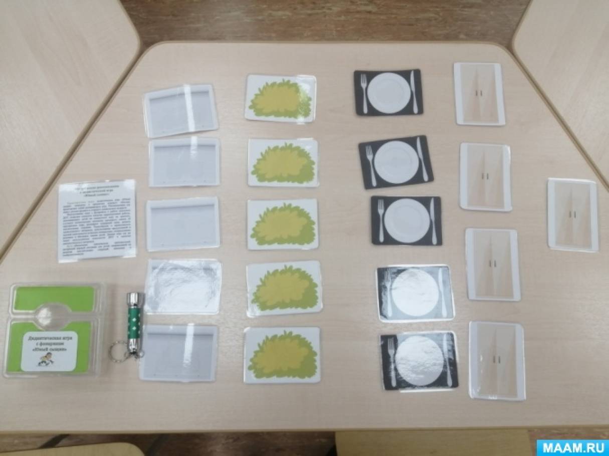 Дидактическая игра с фонариком «Юный сыщик» в работе педагога-психолога ...