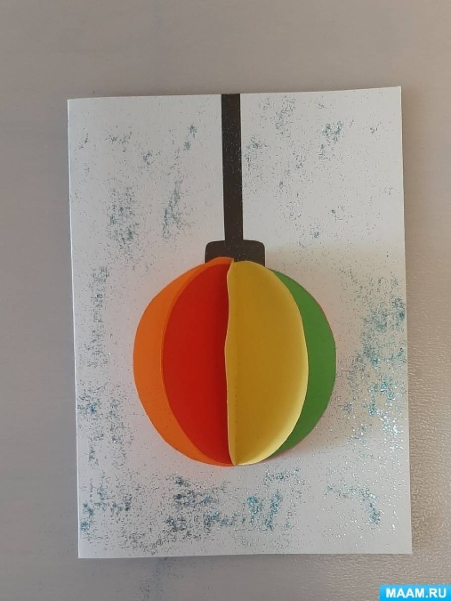 Мастер-класс по изготовлению новогодней открытки с объёмным разноцветным шаром