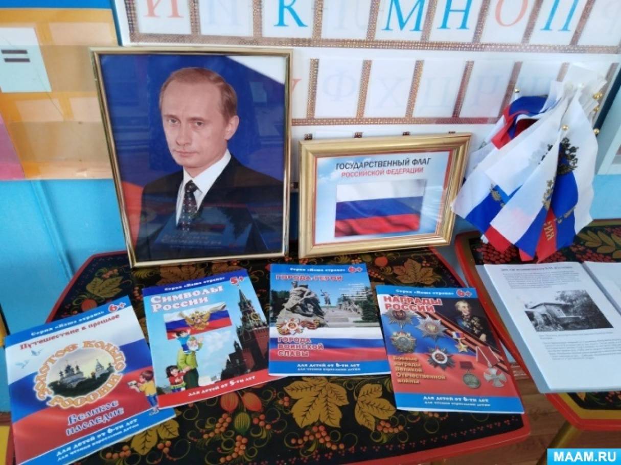 С чего начинается россия рисунок