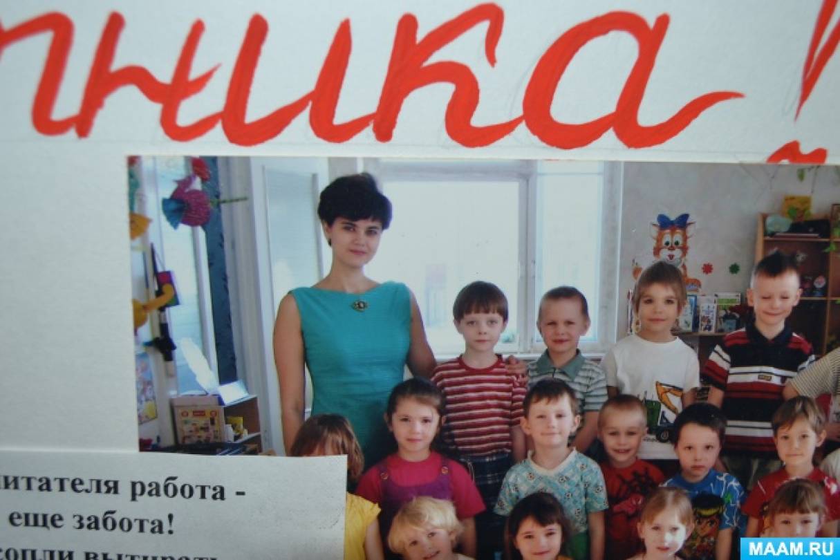 Фото №3 Хочу предложить Вашему вниманию изготовление газеты ко дню дошкольного работника