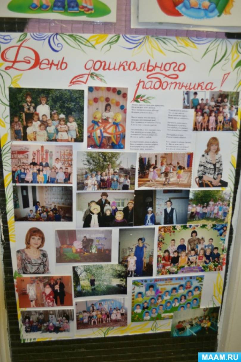 Фото №9 Педсоветы семинары тренинги для педагогов Темочки Для