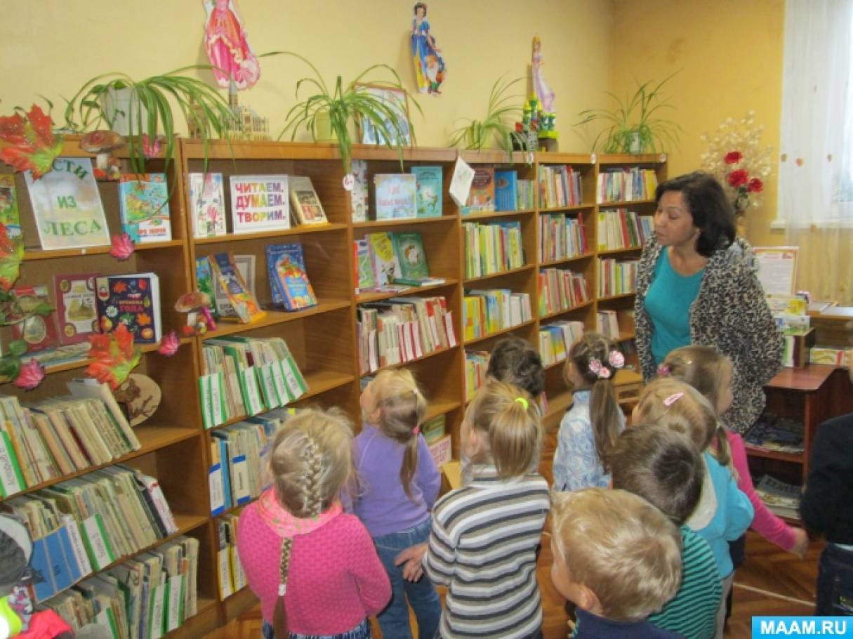 Конспект занятия библиотека. Детский сад в библиотеке экскурсия. Экскурсия в детскую библиотеку для дошкольников. Библиотека в старшей группе. Поход в библиотеку старшая группа.