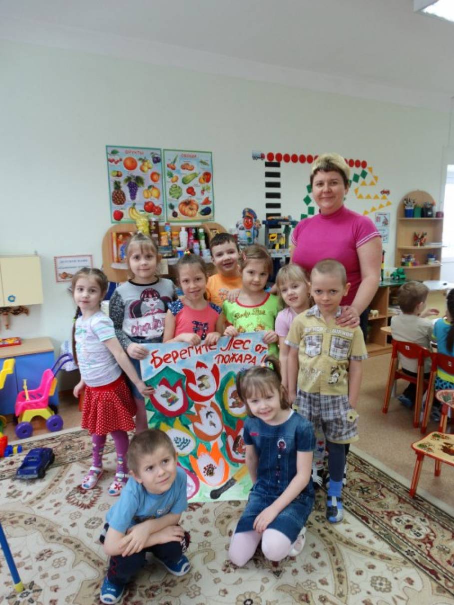 Фото «Берегите лес от пожара!»