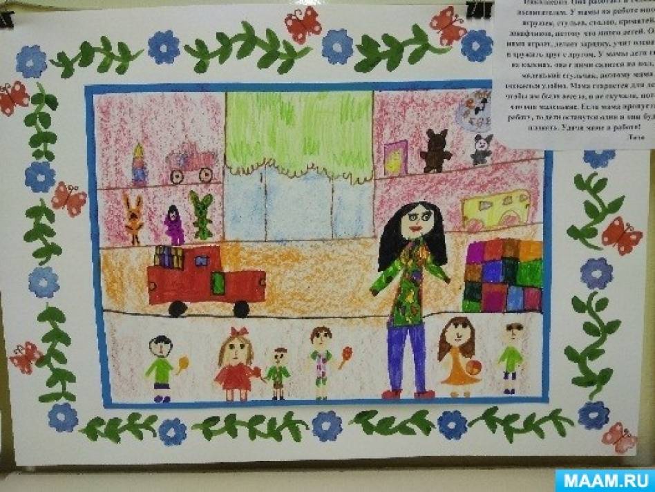 профессия воспитатель. моя мама воспитатель детского сада. проект профессия моей мамы воспитатель. моя мама воспитатель детского сада. рассказать о профессии воспитатель.