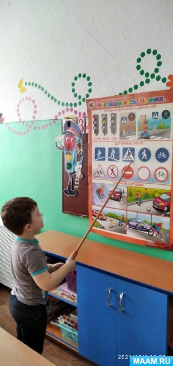 Как назвать работу по пдд. detsad 219171 1639251297. Как назвать работу по пдд фото. Как назвать работу по пдд-detsad 219171 1639251297. картинка Как назвать работу по пдд. картинка detsad 219171 1639251297