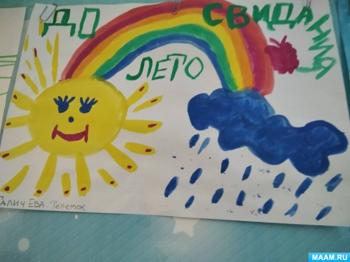 Рисование до свидания лето. До свидания лето здравствуй детский сад. Конкурс поделок до свидания лето для детей. До свидания лето здравствуй детский сад. Рисунок на тему досвидание лето.