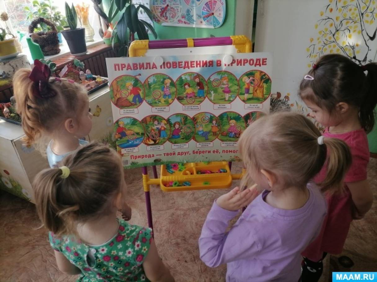 Конспект занятия по познавательному развитию «Берегите лес» в младшей группе