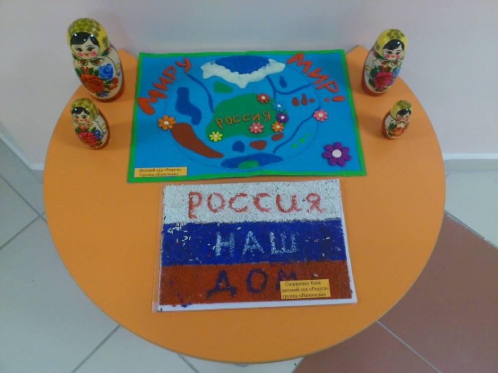 Что нарисовать на тему моя семья моя россия. Смотреть фото Что нарисовать на тему моя семья моя россия. Смотреть картинку Что нарисовать на тему моя семья моя россия. Картинка про Что нарисовать на тему моя семья моя россия. Фото Что нарисовать на тему моя семья моя россия