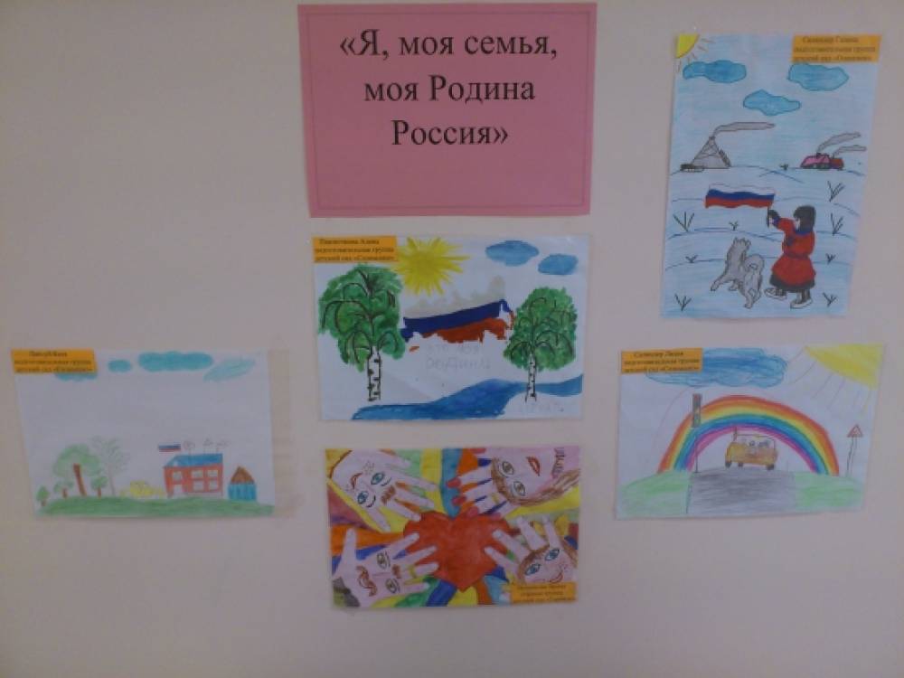 Что нарисовать на тему моя семья моя россия. Смотреть фото Что нарисовать на тему моя семья моя россия. Смотреть картинку Что нарисовать на тему моя семья моя россия. Картинка про Что нарисовать на тему моя семья моя россия. Фото Что нарисовать на тему моя семья моя россия