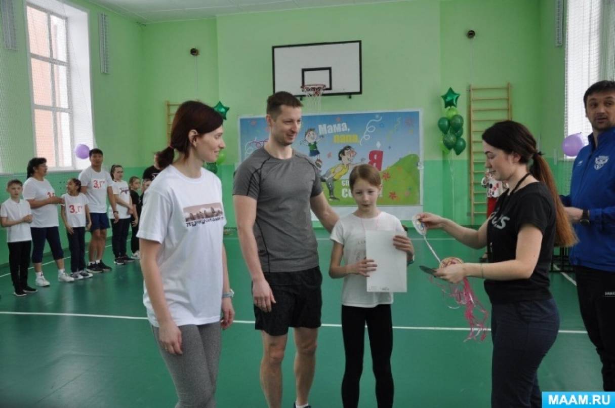 Сценарий спортивная мама