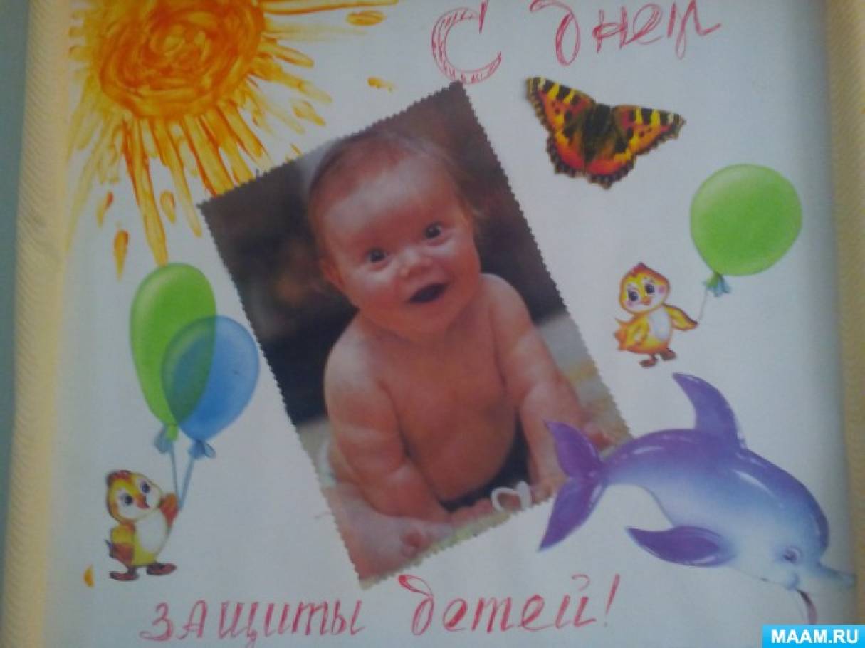 Стенгазета «С Днем защиты детей!» Фото Стенгазета «С Днем защиты детей!»
