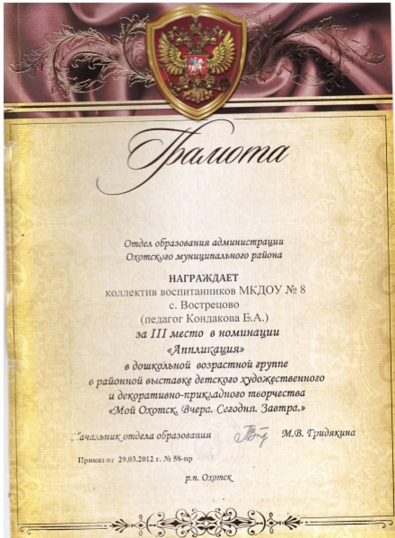 Фото «Я горжусь вами!»
