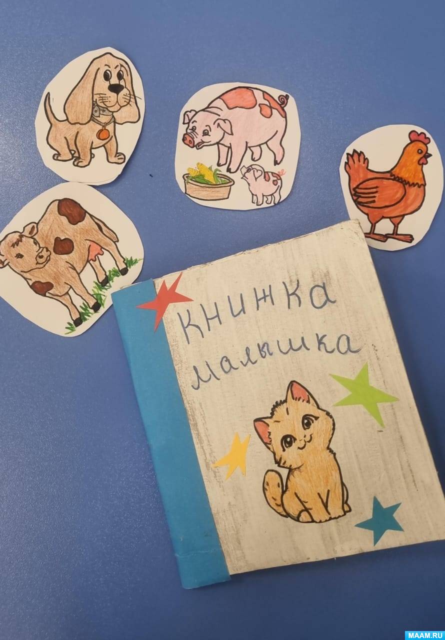 Книжки малышки своими руками