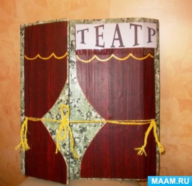 Лэпбук что такое театр. Смотреть фото Лэпбук что такое театр. Смотреть картинку Лэпбук что такое театр. Картинка про Лэпбук что такое театр. Фото Лэпбук что такое театр