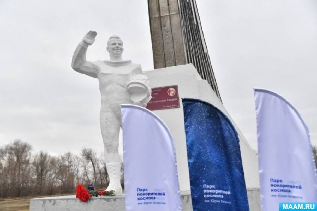 Памятник первому полету в космос