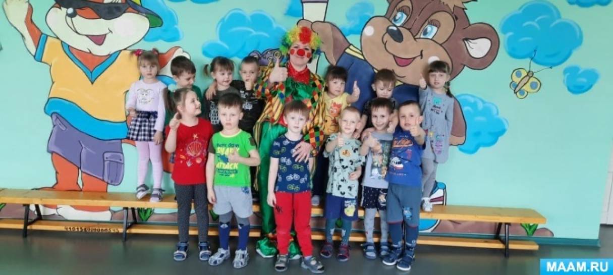 Праздник 1 апреля в детском саду сценарий. Праздник 1 апреля в детском саду сценарий