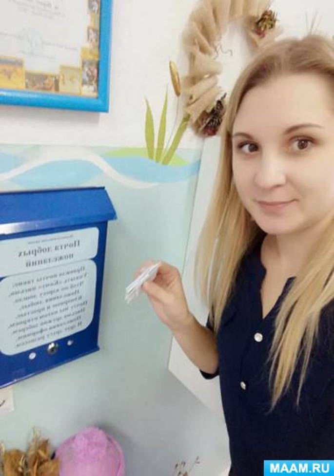 Смотреть фотографию №11 Фото №11 Ребята высказывали свои чувства и эмоции