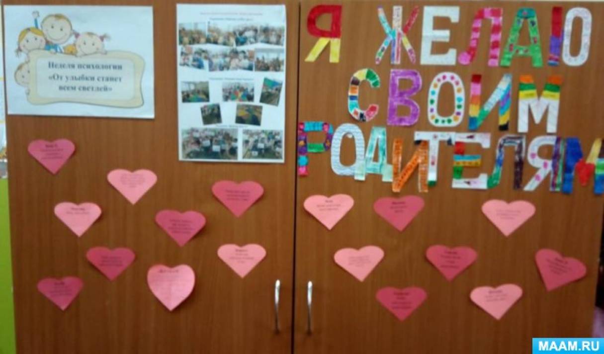 Смотреть фотографию №9 Фото №9 Галерея детских эмоций В старших группах Радуга и Почемучки прошли развивающие занятия Мое настроение на которых дети познакомились с разными эмоциями и их изобразили