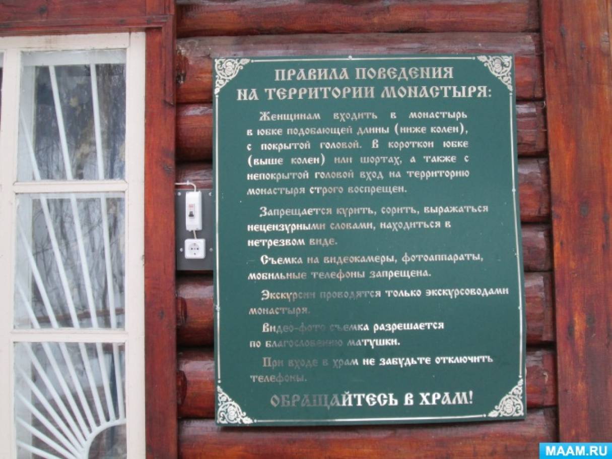 пайгарма монастырь часы работы. detsad 225141 1485109169. пайгарма монастырь часы работы фото. пайгарма монастырь часы работы-detsad 225141 1485109169. картинка пайгарма монастырь часы работы. картинка detsad 225141 1485109169. пайгарма монастырь часы работы. detsad 225141 1485109169. пайгарма монастырь часы работы фото. пайгарма монастырь часы работы-detsad 225141 1485109169. картинка пайгарма монастырь часы работы. картинка detsad 225141 1485109169.