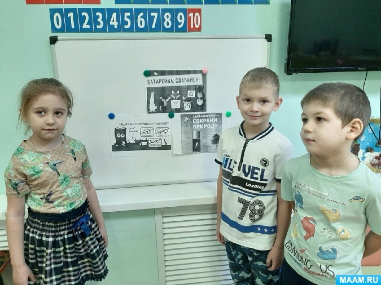 Экологическая акция по сбору батареек в доу. Смотреть фото Экологическая акция по сбору батареек в доу. Смотреть картинку Экологическая акция по сбору батареек в доу. Картинка про Экологическая акция по сбору батареек в доу. Фото Экологическая акция по сбору батареек в доу