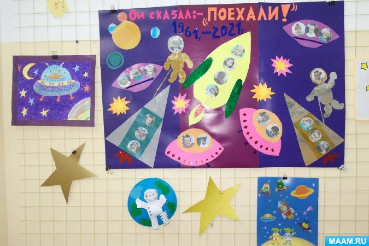 Развлечение день космонавтики в доу. Фотоотчëт день космонавтики в детском саду. Фотоотчёт день космонавтики в детском саду. Фотоотчёт по Дню космонавтики в детском саду. Фотоотчеты день космонавтики в детском саду.