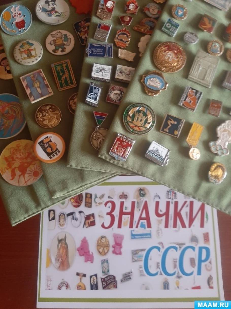 Советские значки в музеях