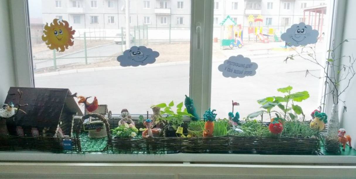 Огородная сказка