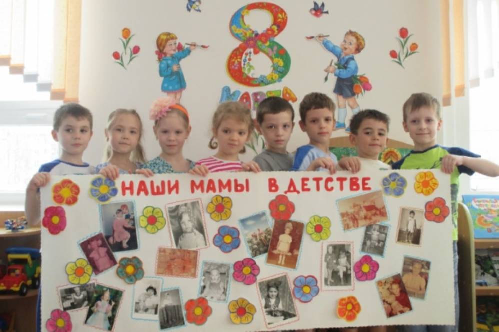 Стенгазета «Наши мамы в детстве» Фото Стенгазета «Наши мамы в детстве»
