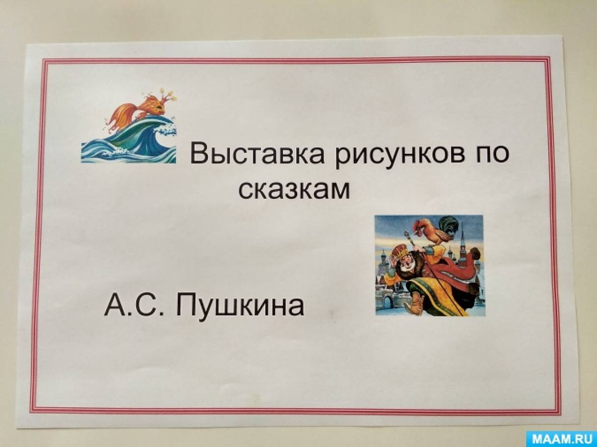 Проект по произведению