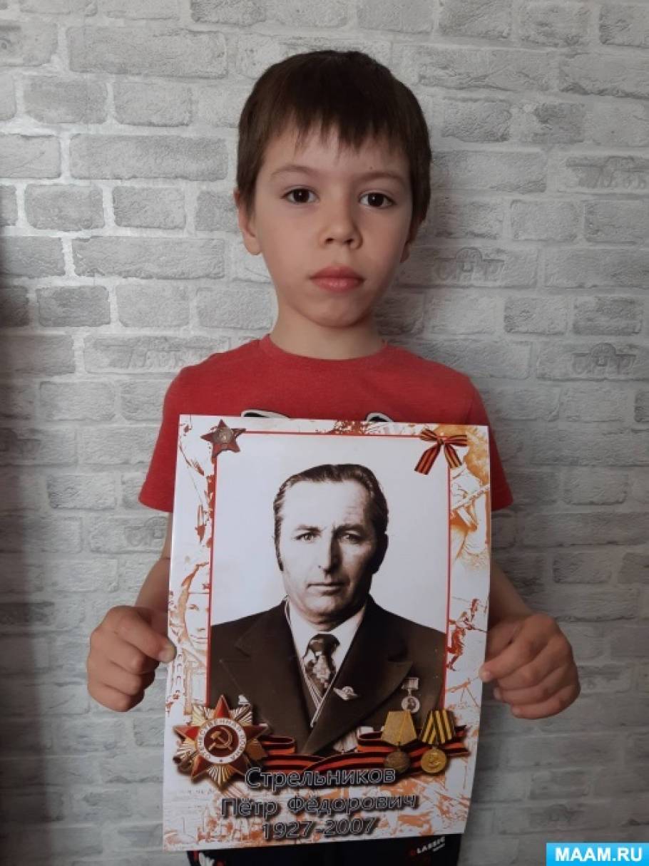 Как рассказать ребёнку о ВОВ? Консультация для родителей. Дистанционное обучение дошколят Фото Как рассказать ребёнку о ВОВ? Консультация для родителей. Дистанционное обучение дошколят