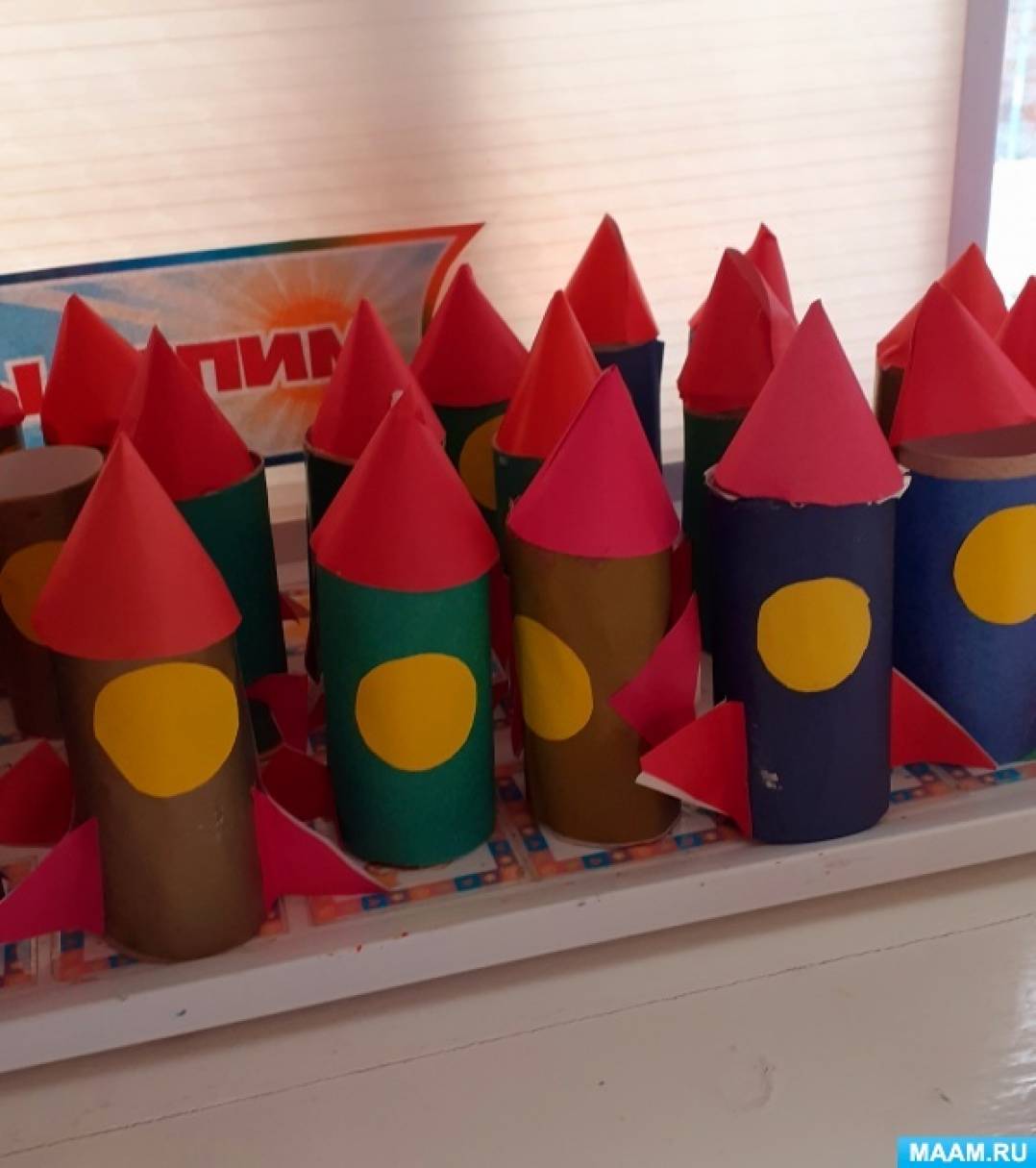 Детский мастер-класс «Ракета из картонной втулки и бумаги» (14 фото .