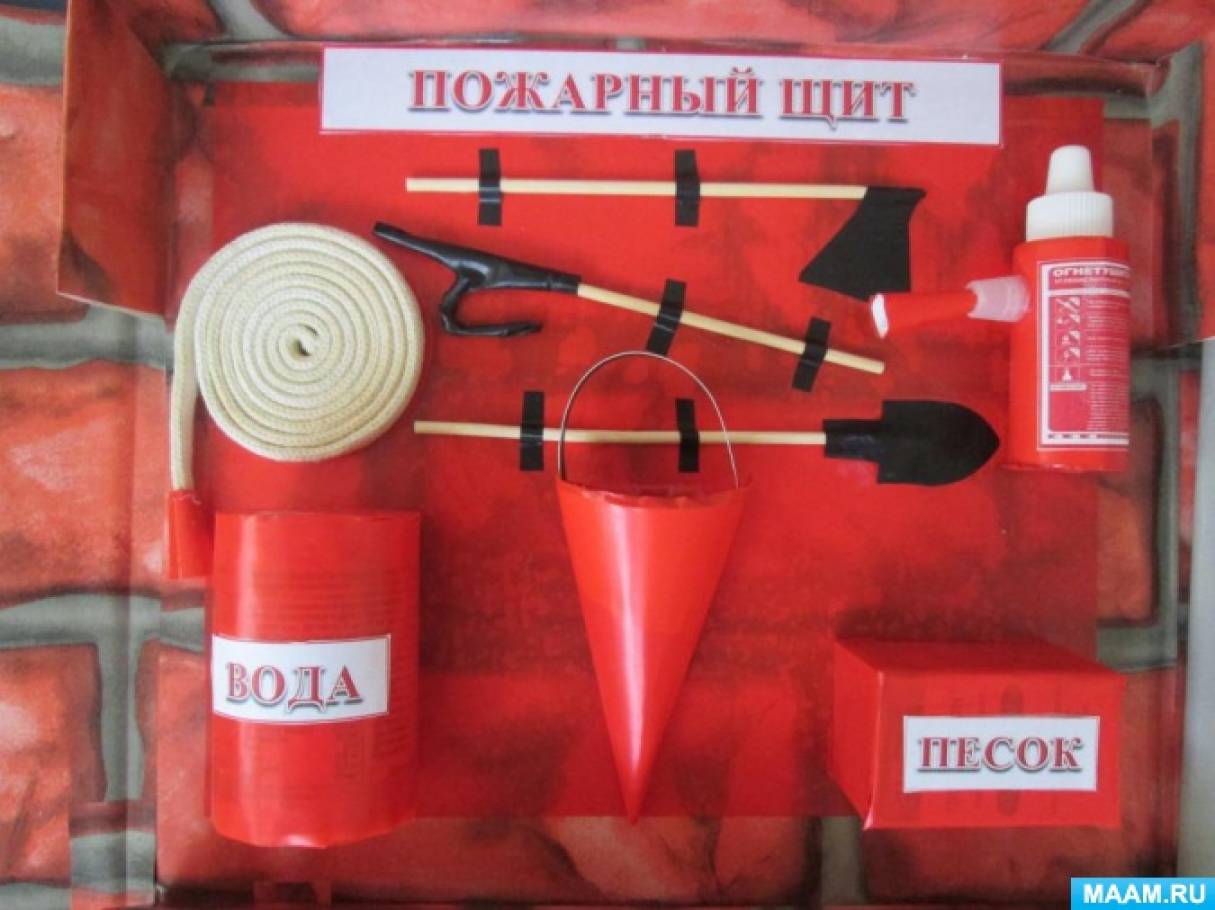 Пожарный щит для детского сада картинки