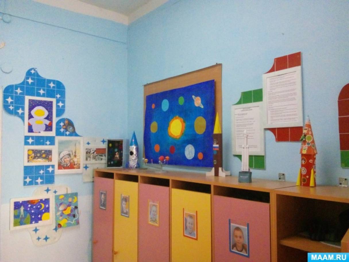 в детском саду прошел день космонавтики в. Смотреть фото в детском саду прошел день космонавтики в. Смотреть картинку в детском саду прошел день космонавтики в. Картинка про в детском саду прошел день космонавтики в. Фото в детском саду прошел день космонавтики в
