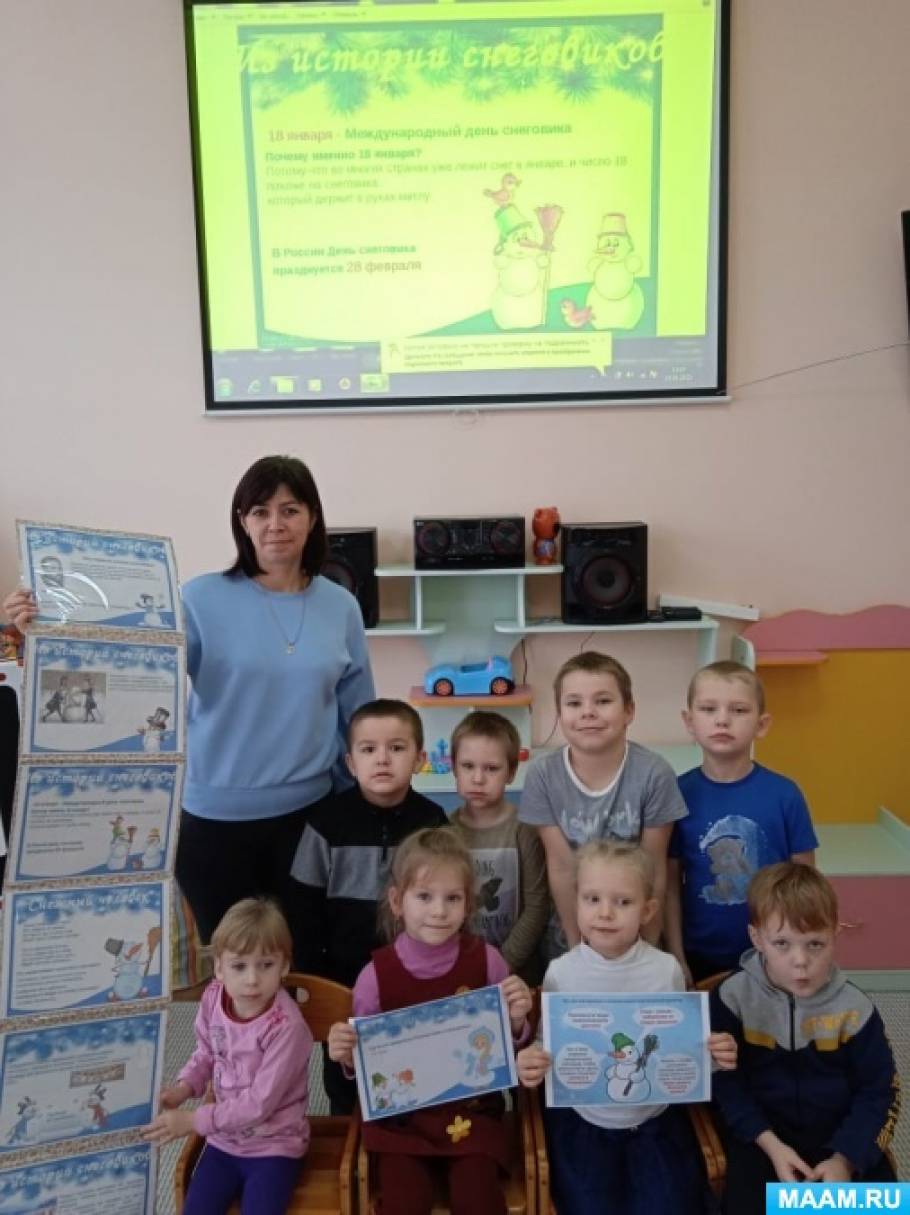 Отчет о проведении мероприятия «День рождение Снеговика». Воспитателям ...