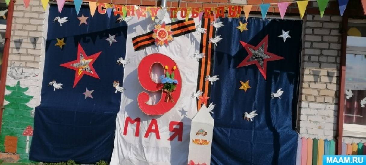 Идеи на 9 мая на улице. Поделки к 9 мая своими руками.