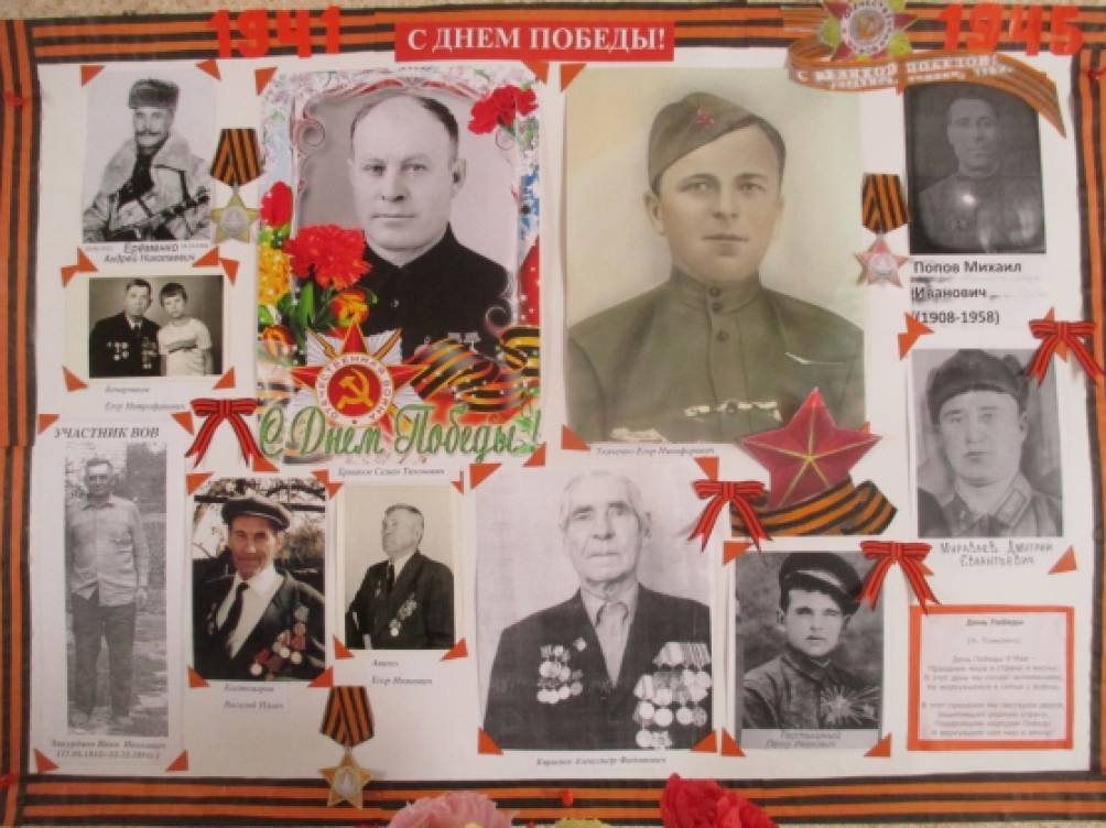 «Стенгазета к 9 мая». Воспитателям детских садов, школьным учителям и ...