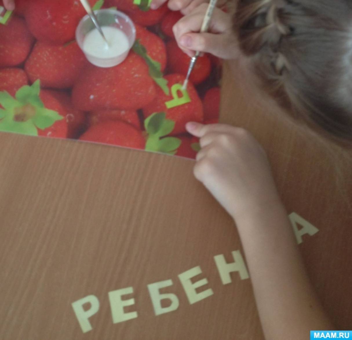 Как сделать стенгазету про ребенка