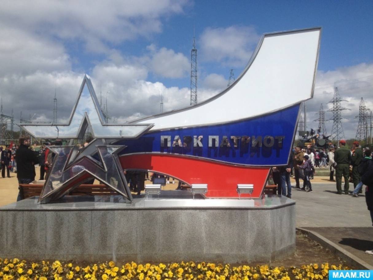 Фоторепортаж «Навстречу Дню Победы. Открытие парка военной техники Патриот» Фото Фоторепортаж «Навстречу Дню Победы. Открытие парка военной техники Патриот»