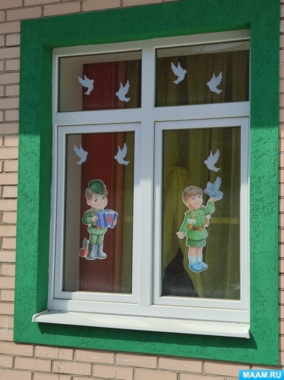 Проект окна победы в доу