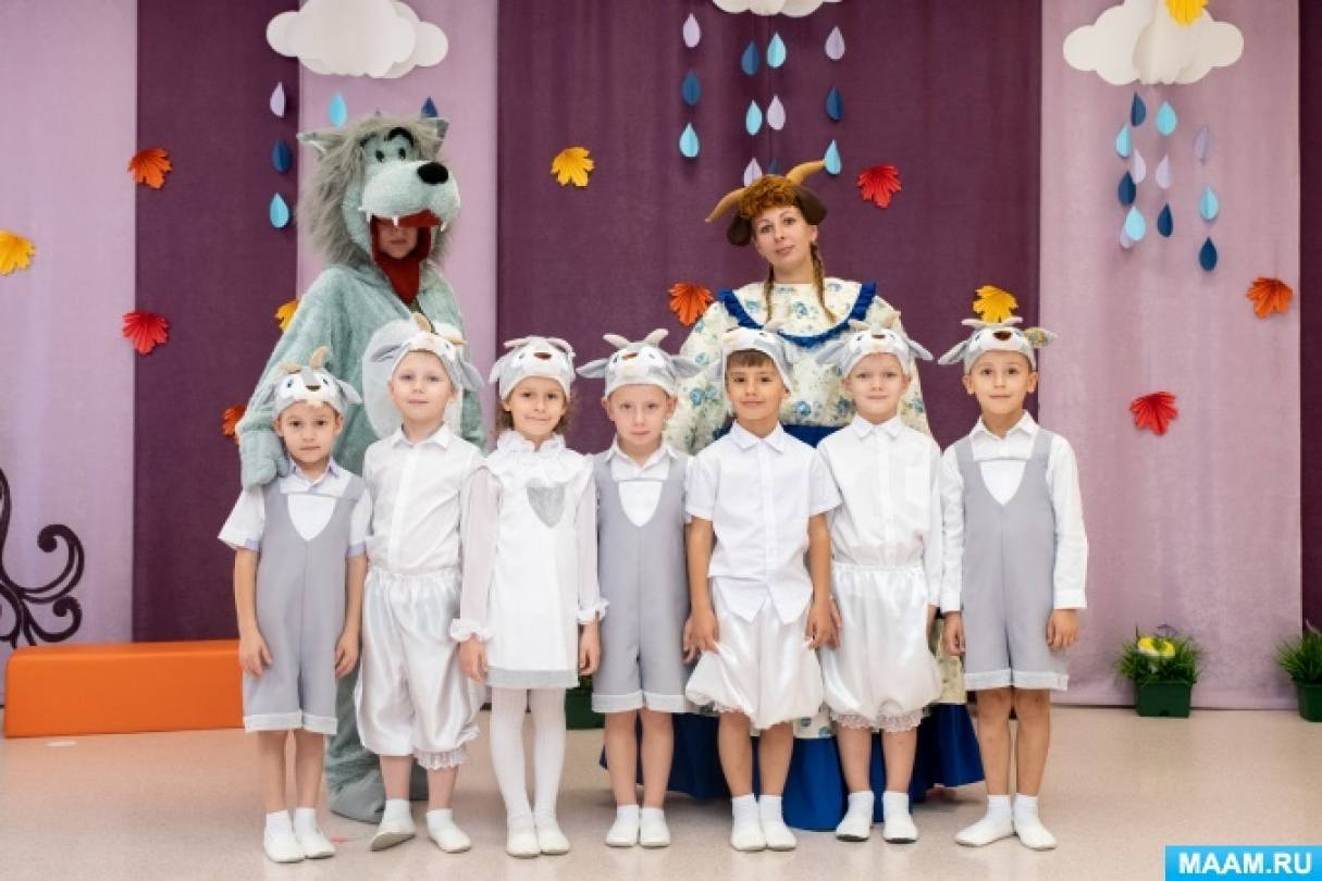 Фотоотчёт об осеннем празднике по сказке «Волк и семеро козлят» для старшего дошкольного возраста