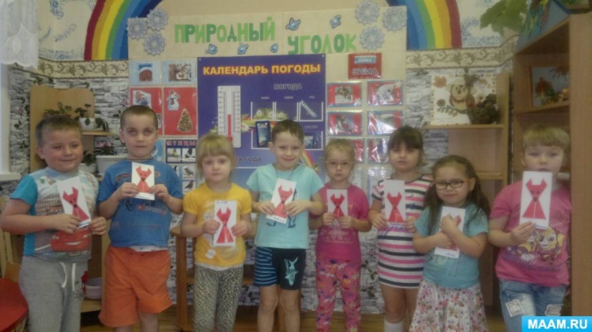 Конспект НОД по оригами «Была-жила лисица» Фото Конспект НОД по оригами «Была-жила лисица»