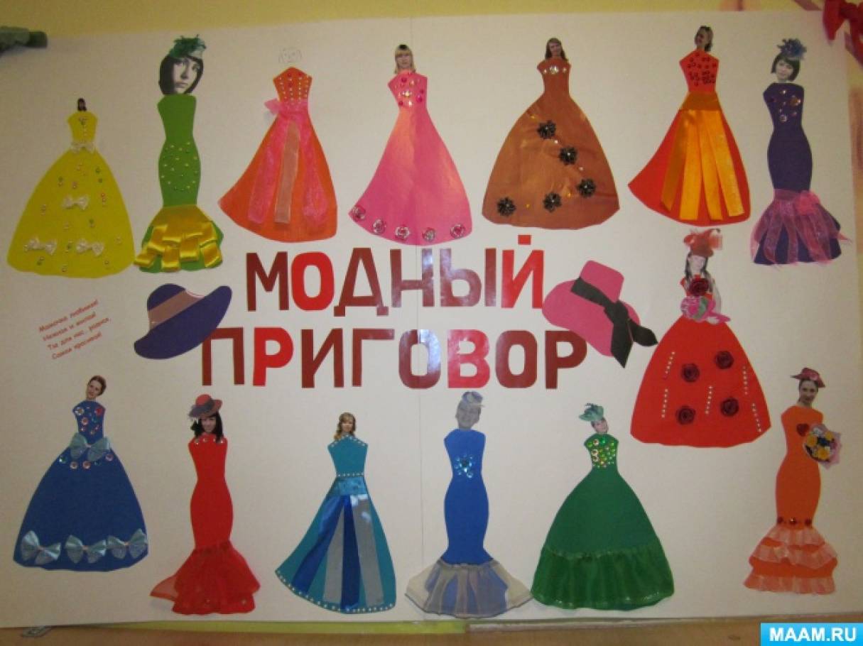 Газета к 8 Марта Фото Газета к 8 Марта