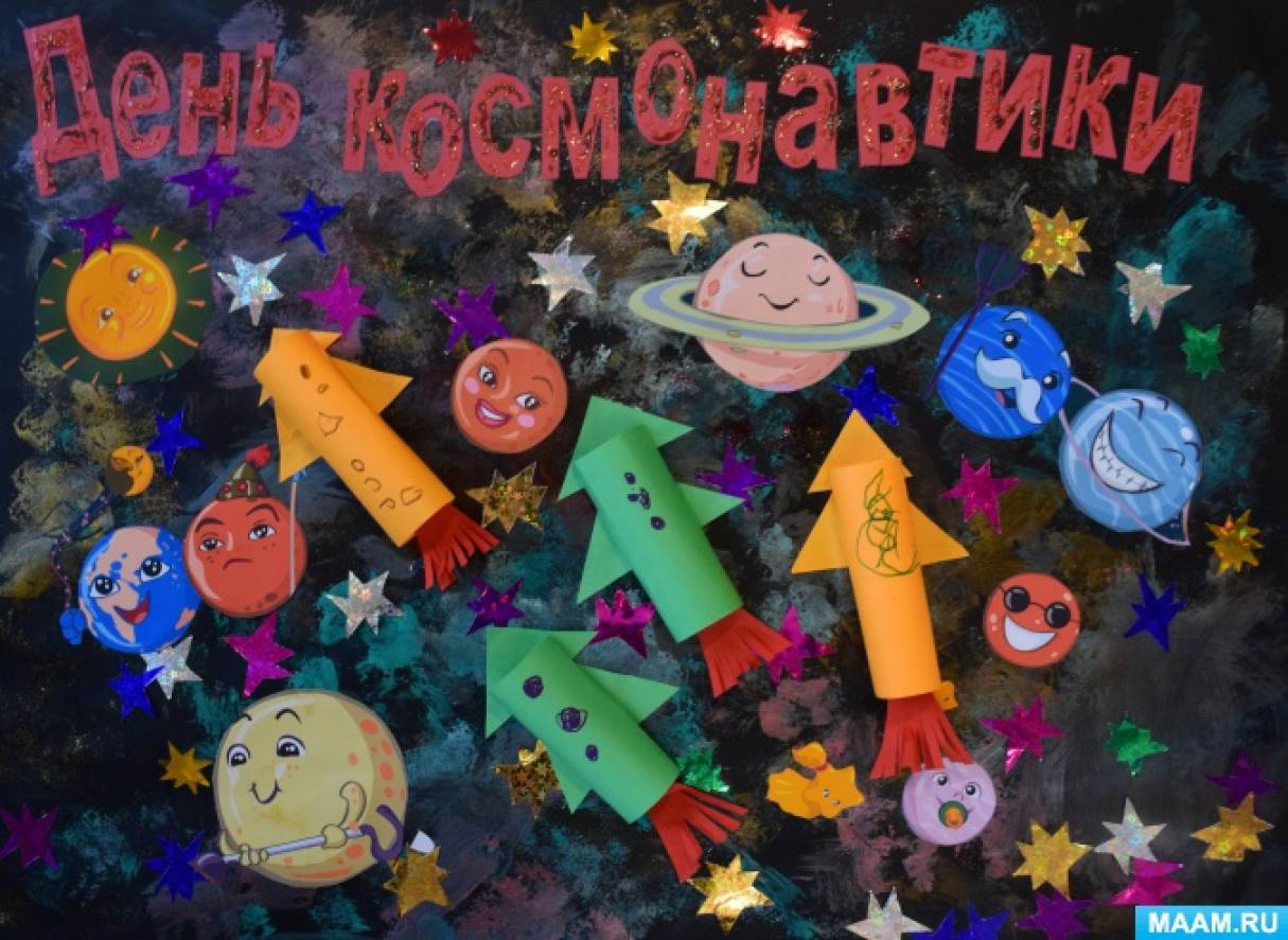 Оригами ко дню космонавтики в детском саду. Поделка ко Дню космонавтики в детский сад. Коллаж ко Дню космонавтики. Коллективная поделка ко Дню космонавтики. День космонавтики в детском саду.