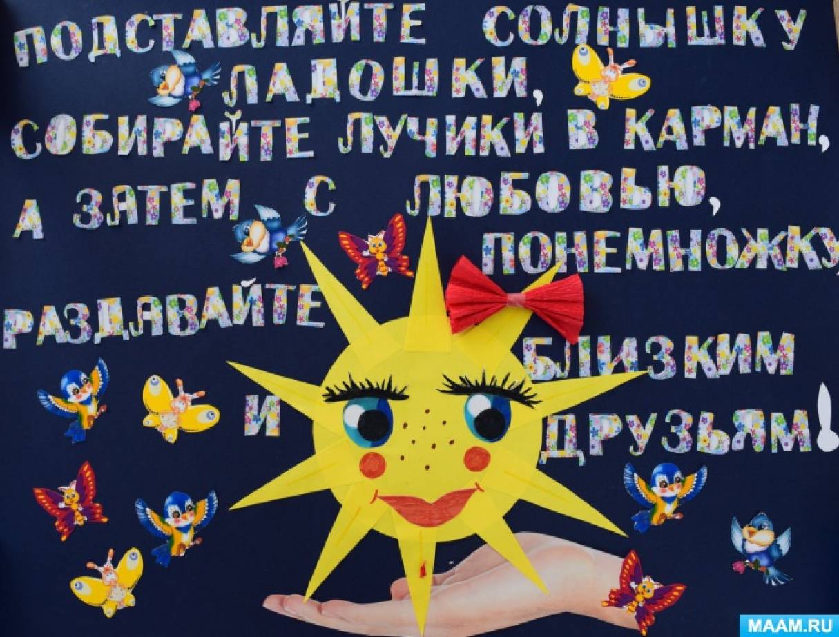 сегодня всемирный день добра. Смотреть фото сегодня всемирный день добра. Смотреть картинку сегодня всемирный день добра. Картинка про сегодня всемирный день добра. Фото сегодня всемирный день добра